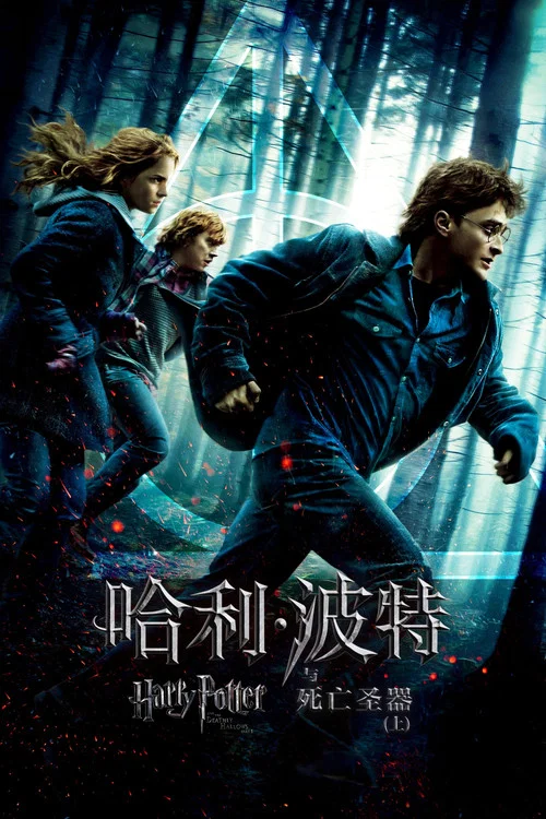 哈利·波特3剧照2