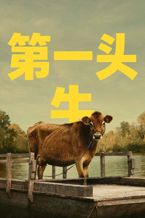 一方一味(2020)海報