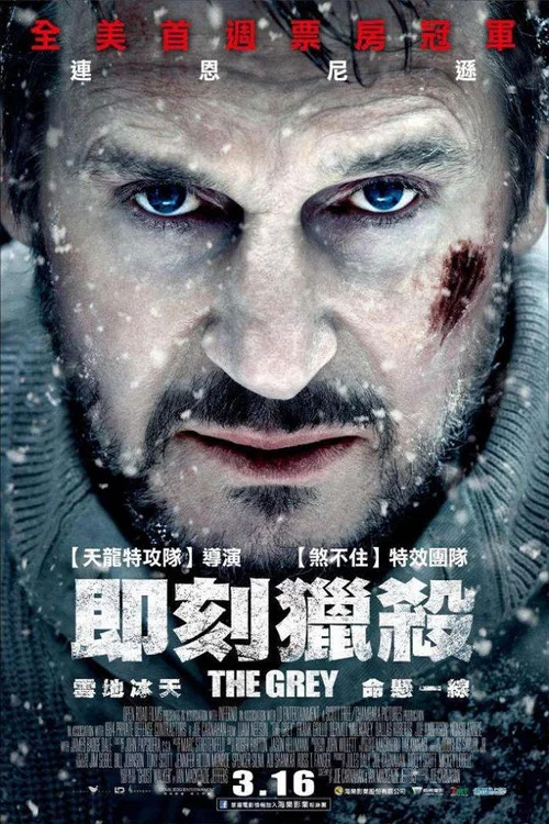 人狼大戰(2012)海報