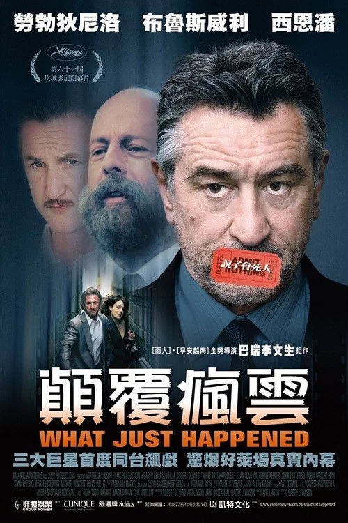 即时发生(2008)海报