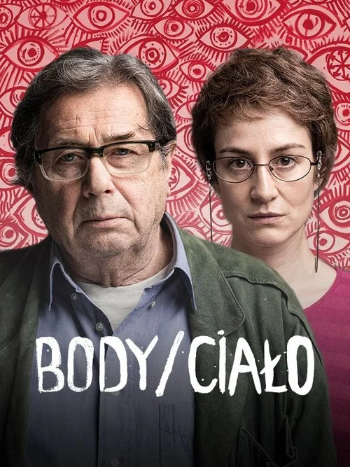 身體(2015)海報