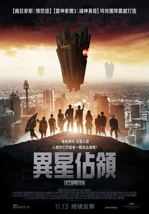 侵占(2018)海报