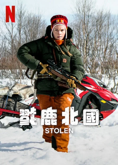 失落國度(2024)海報