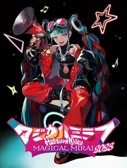魔法 2023(2023)海報
