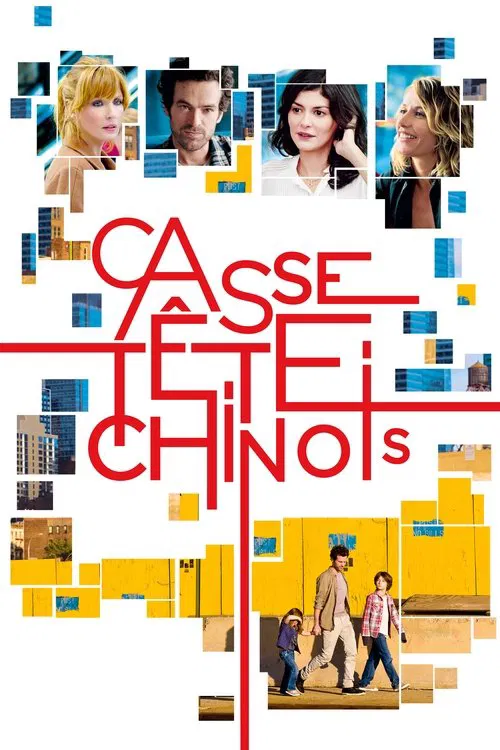 中国益智游戏(2013)海报