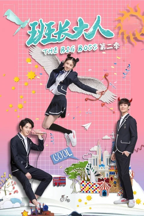 班長大人 第二季劇照5