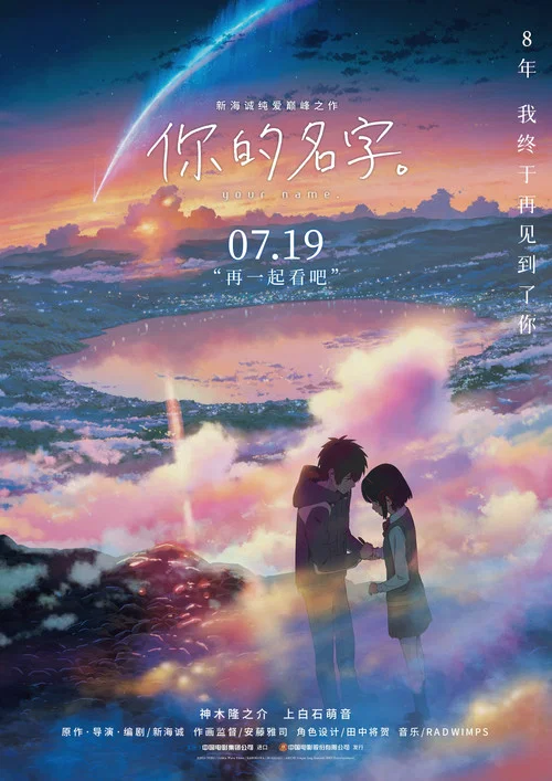 你的名字剧照4