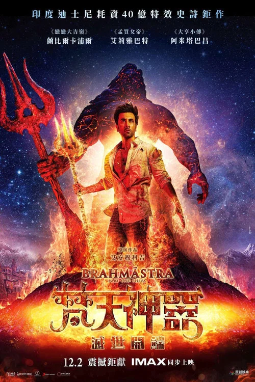 梵天神器(2022)海報