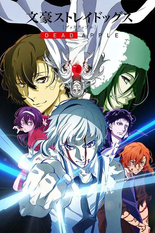 文豪野犬 Dead Apple(2018)海報