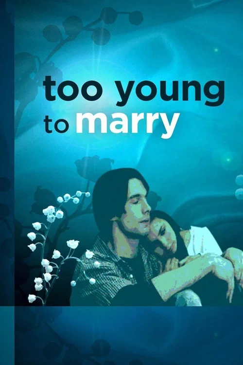 太年輕,不適合結婚(2007)海報