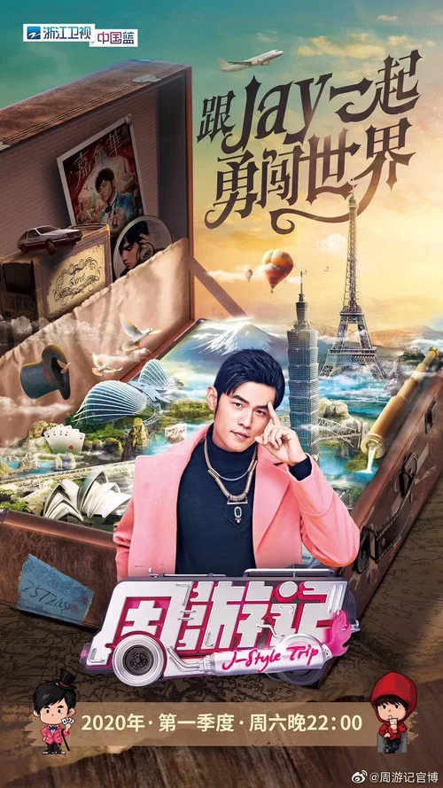 周遊記第三季劇照3
