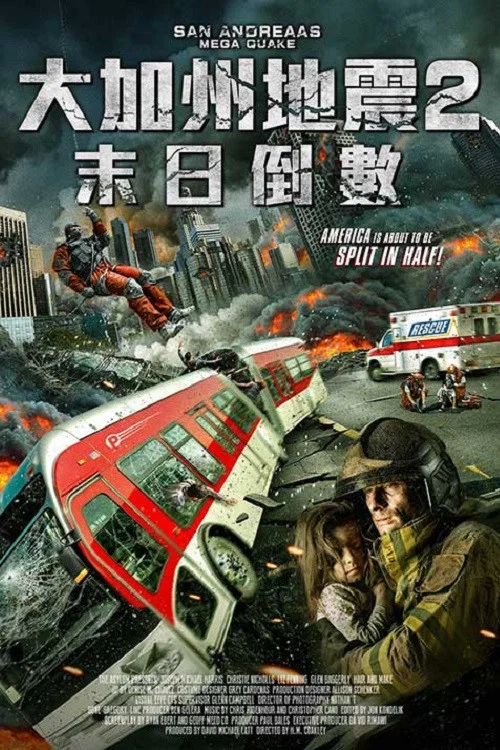 聖安地列斯超強地震(2019)海報