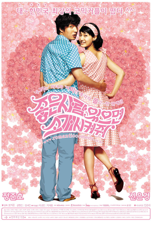 他愛不愛我(2002)海報