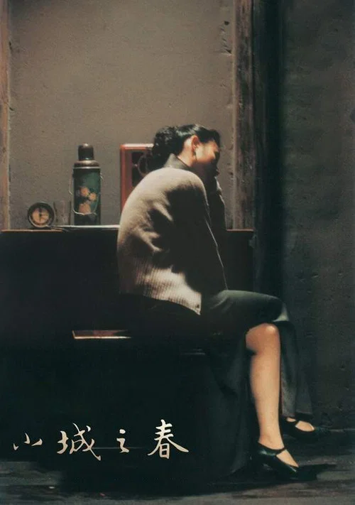 小城之春劇照3