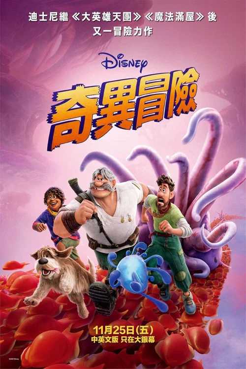 世界(2022)海報