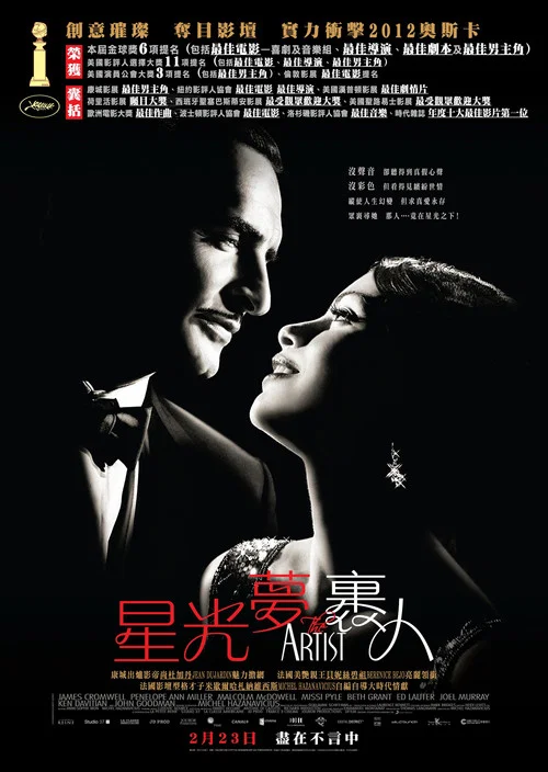 藝術家(2011)海報