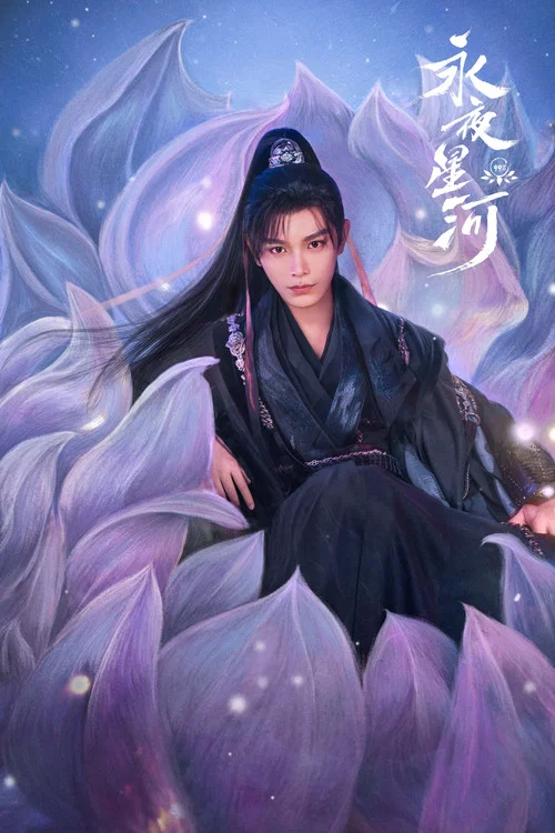 黑莲花攻略手册 第一季剧照4