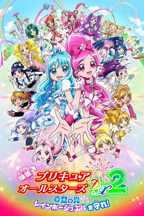星之守望(2010)海報