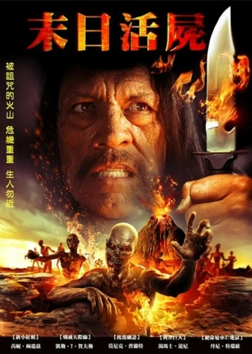 燃燒的亡魂(2015)海報