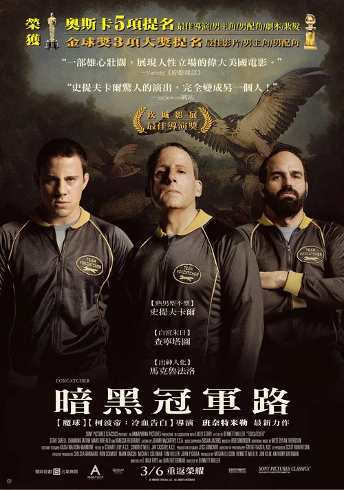 狐狸獵手(2014)海報