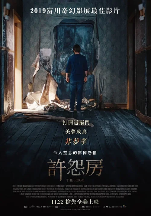 心願房間(2019)海報