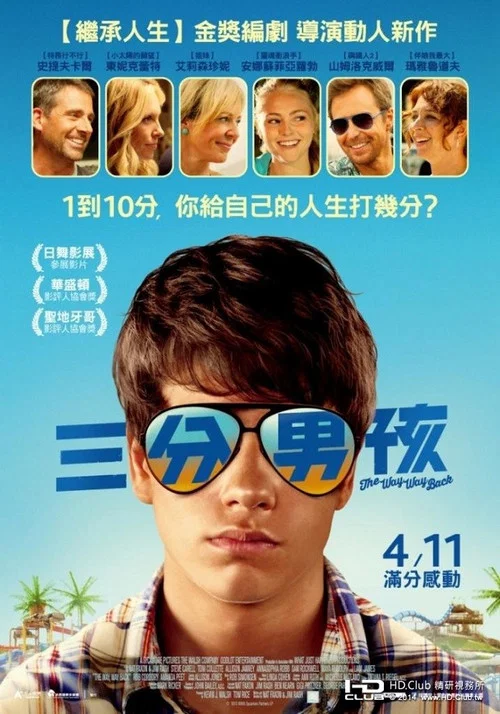 迷途知返(2013)海報