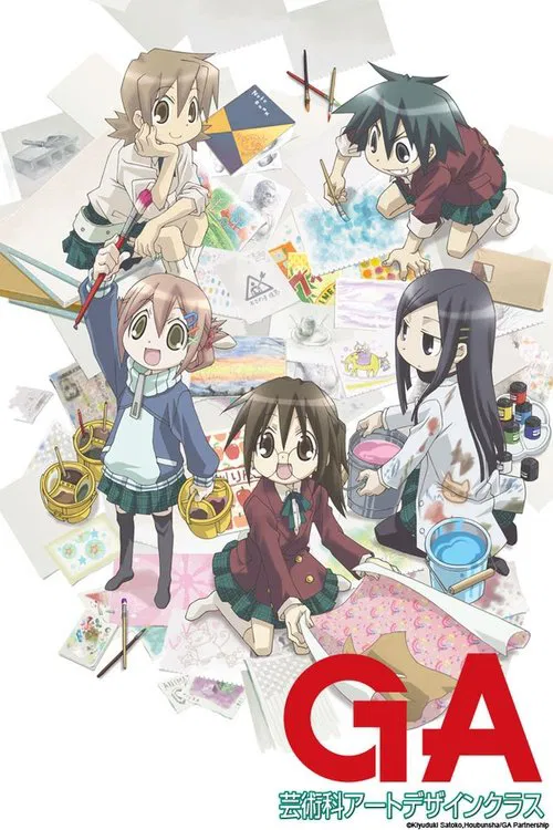GA 艺术科美术设计班(2009)海报