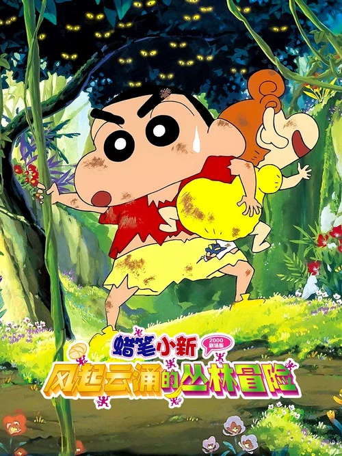 呼唤(2000)海报
