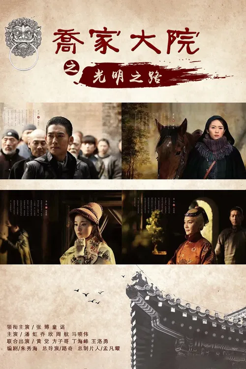 誠忠堂(2018)海報