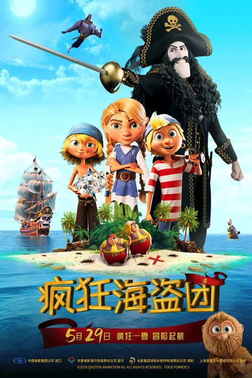 疯狂的钻石(2020)海报
