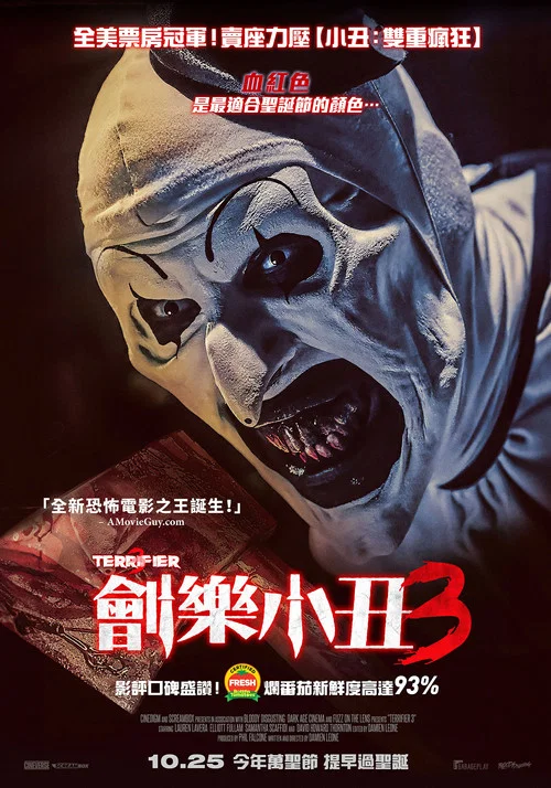 斷魂小丑3(2024)海報