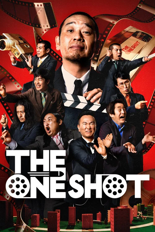 The One Shot(2026)海報
