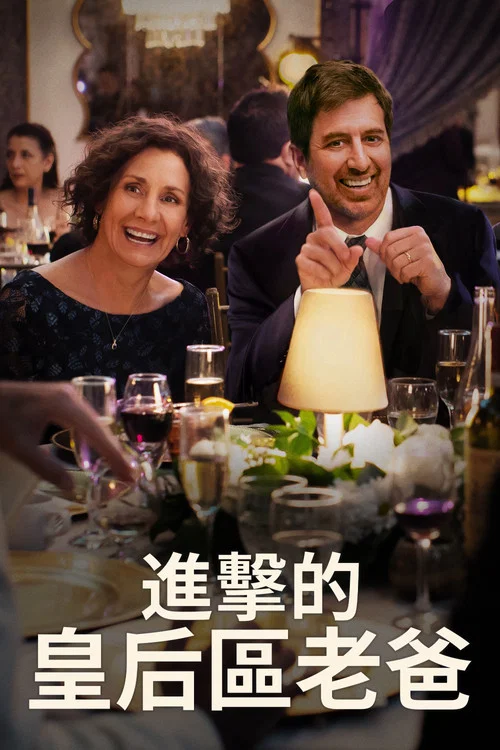 皇后區的某處(2023)海報