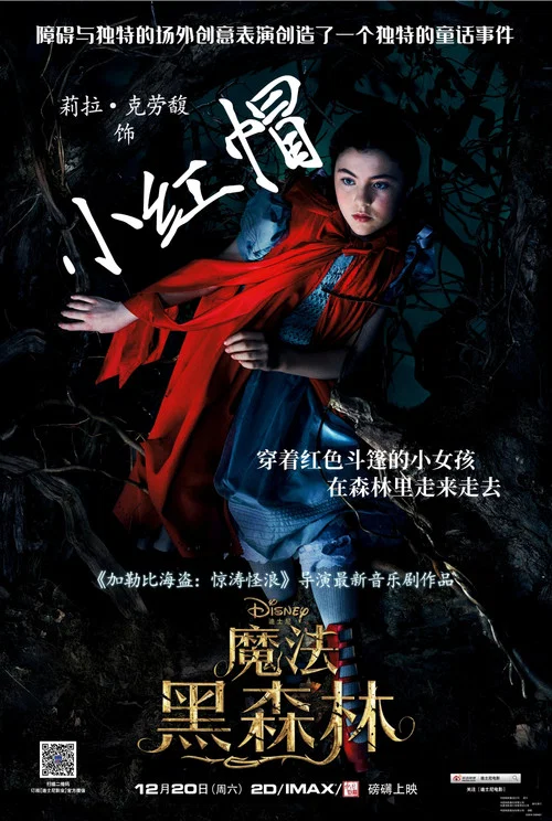 魔法黑森林劇照15