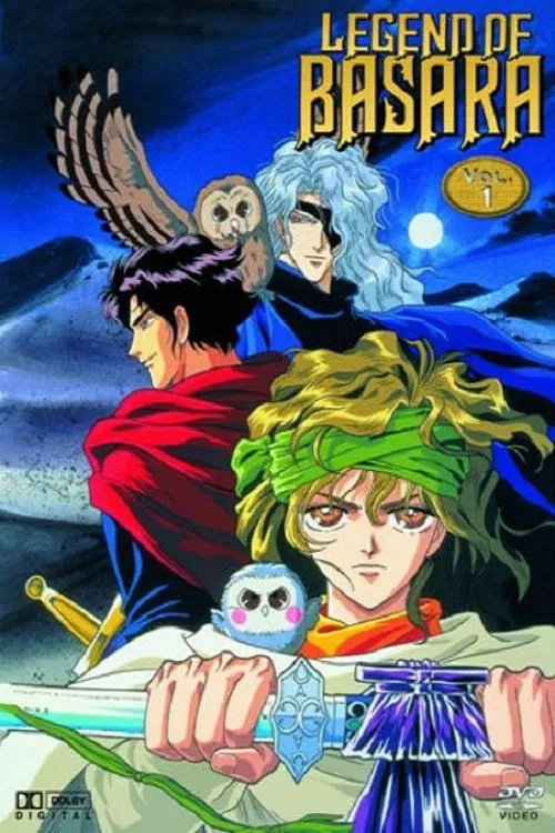 婆娑羅(1998)海報