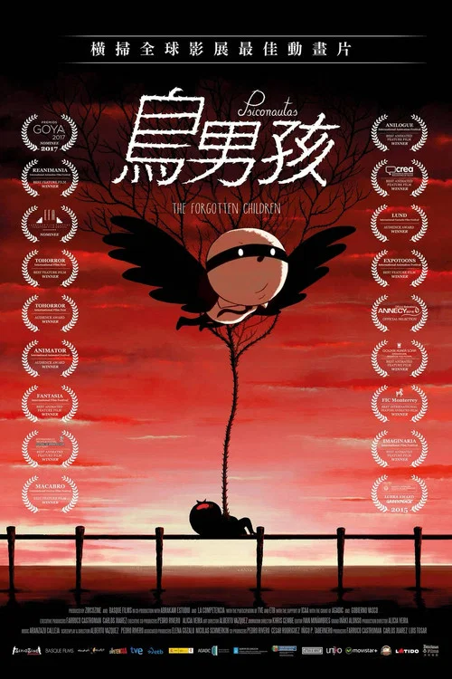 被遺忘的孩子(2015)海報