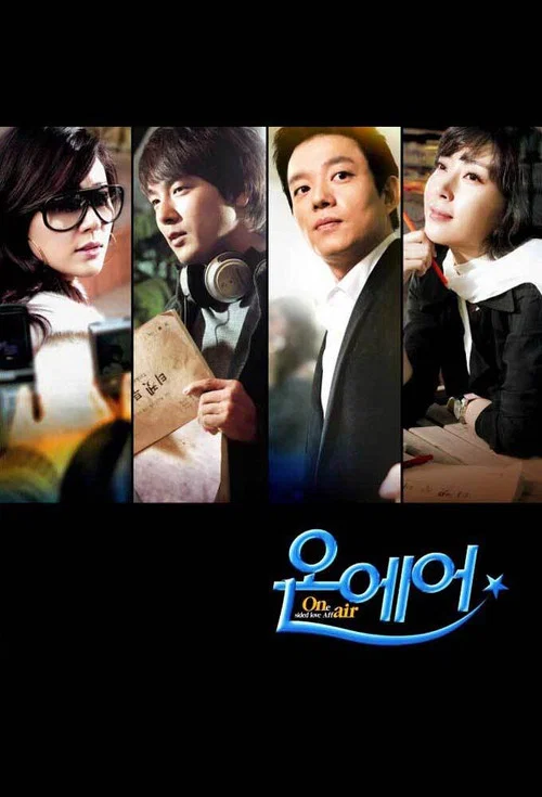 爱情正在直播(2008)海报
