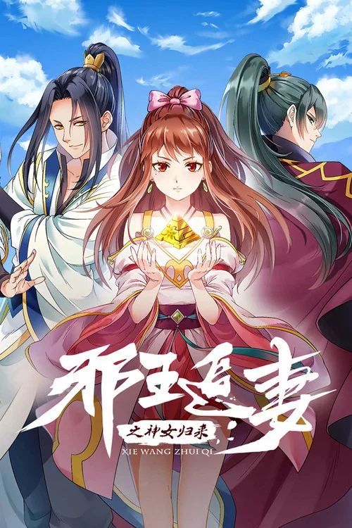 一姐歸來劇照6