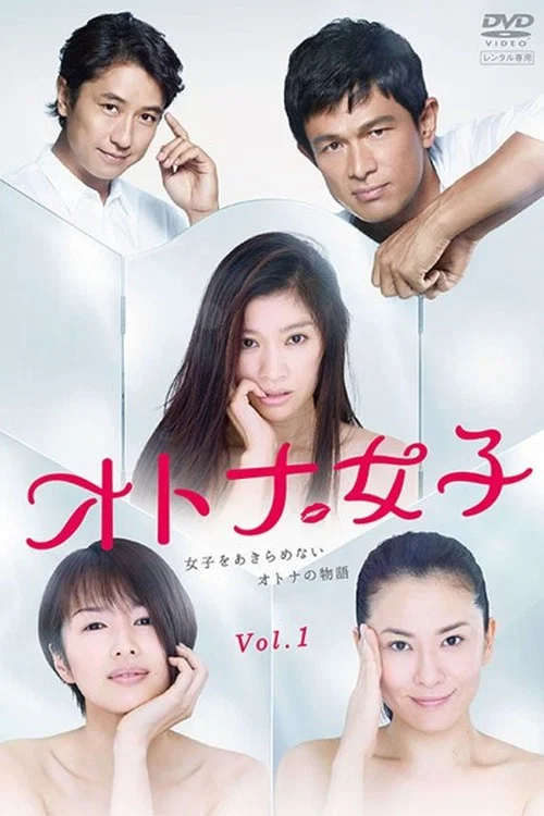 熟女正青春(2015)海报