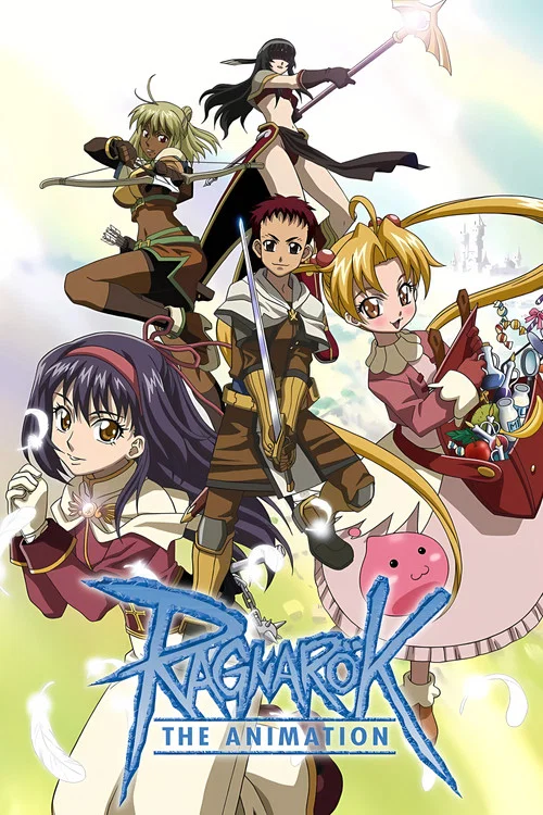 仙境传说(2004)海报