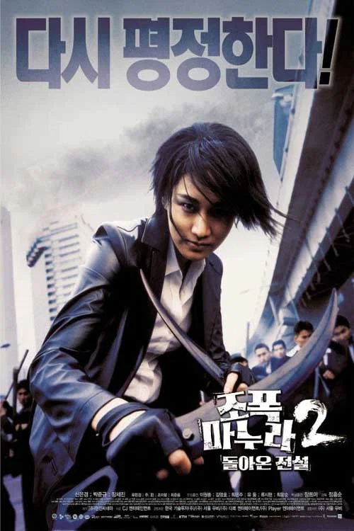 我的老婆是大佬2(2003)海報