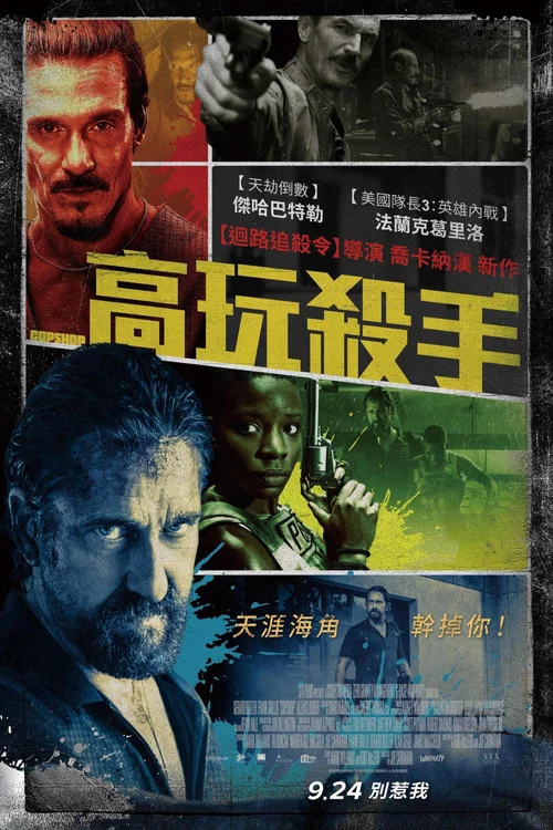 警察局(2021)海報