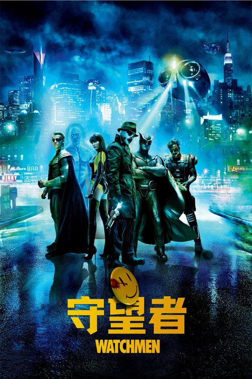 守望者劇照3