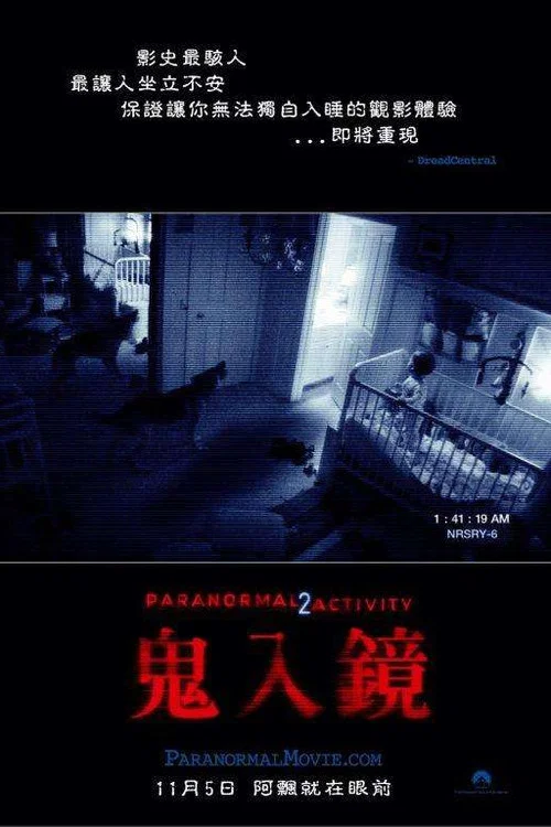 超自然現象(2010)海報