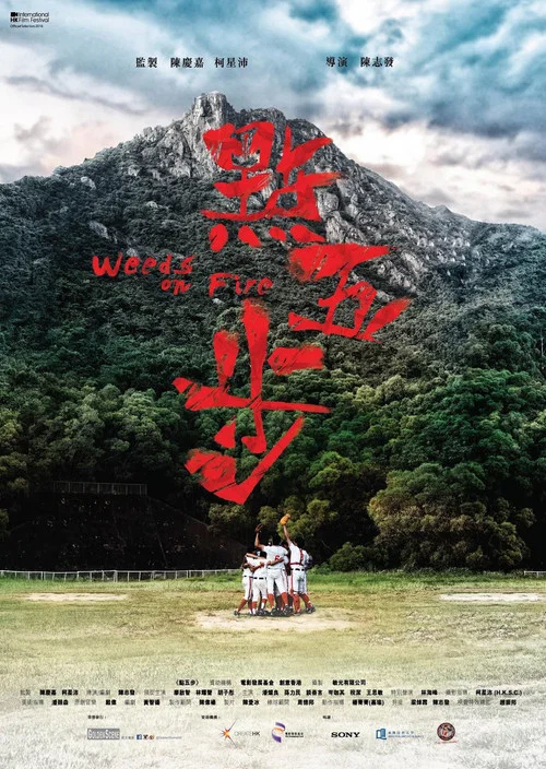 點五步 點五步(2016)海報