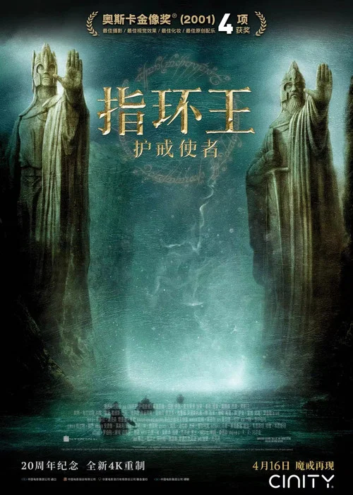 魔戒再現劇照8