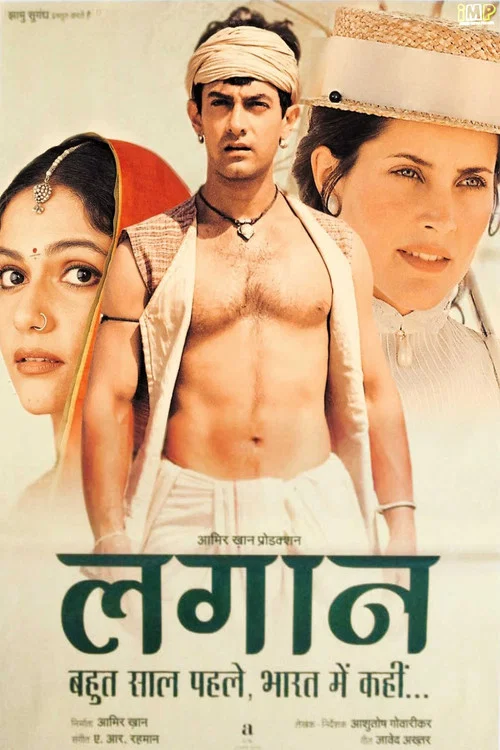 印度往事(2001)海報