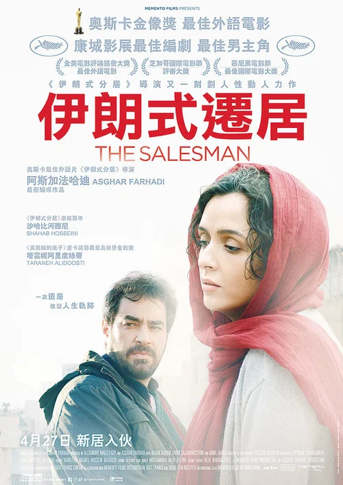 永不放棄2002(2016)海報