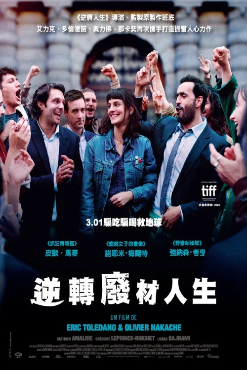 艰难之年剧照2