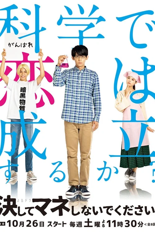 絕對不要模仿(2019)海報